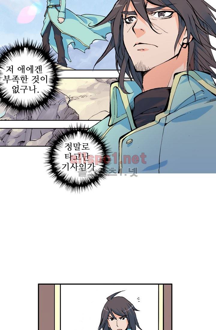 신인왕좌 7화 10