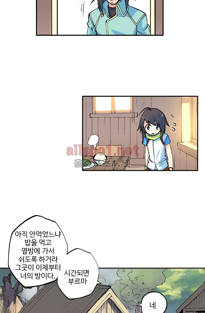 신인왕좌 7화 11