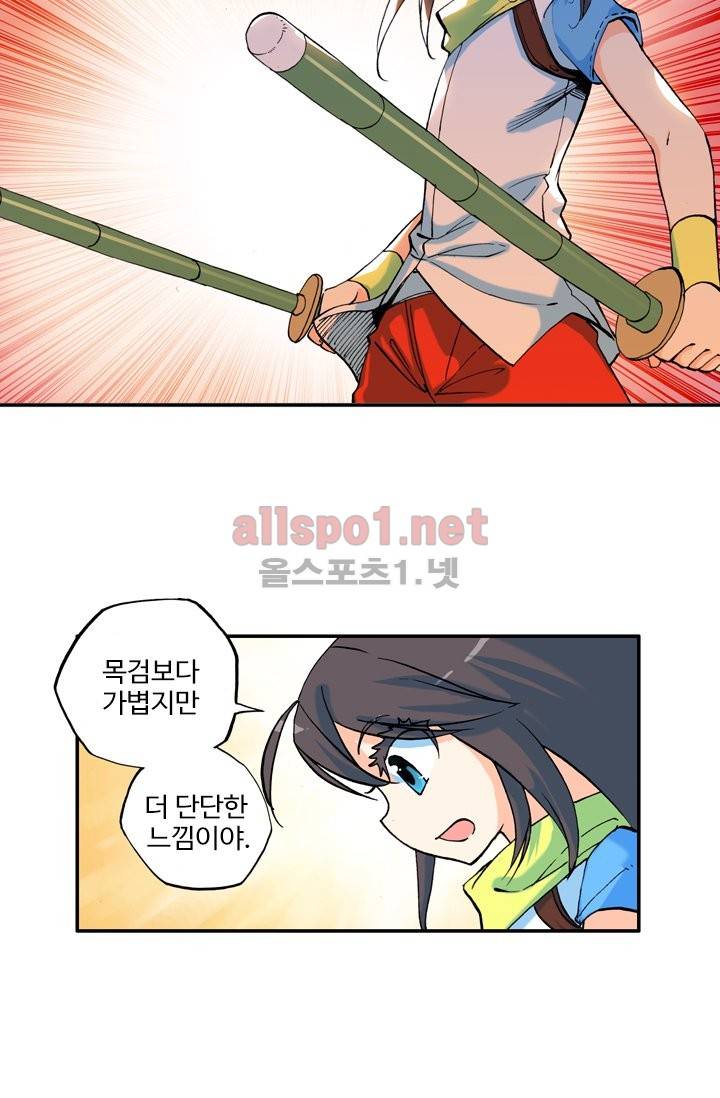 신인왕좌 7화 13