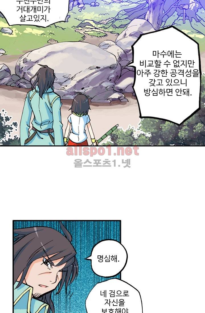 신인왕좌 7화 16