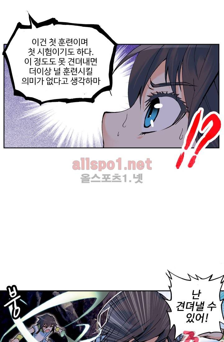 신인왕좌 7화 26