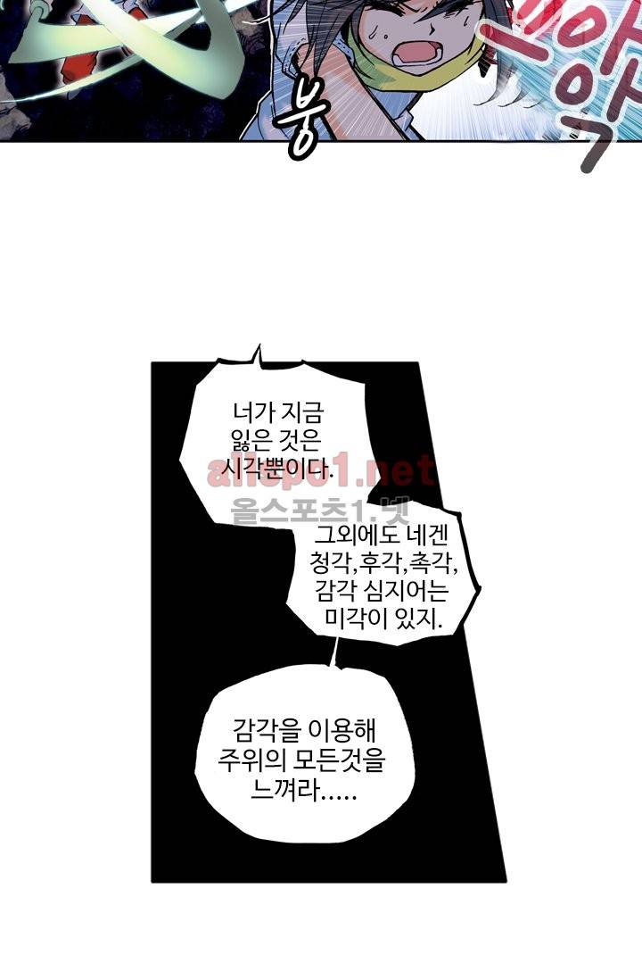 신인왕좌 7화 27