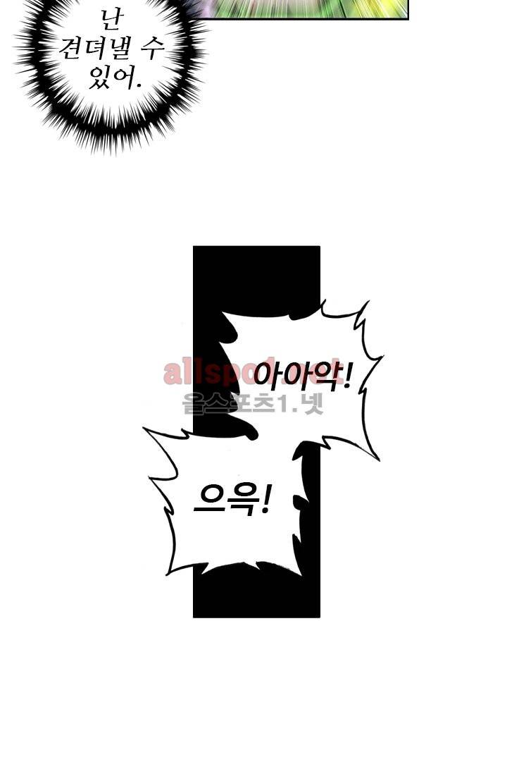 신인왕좌 7화 30