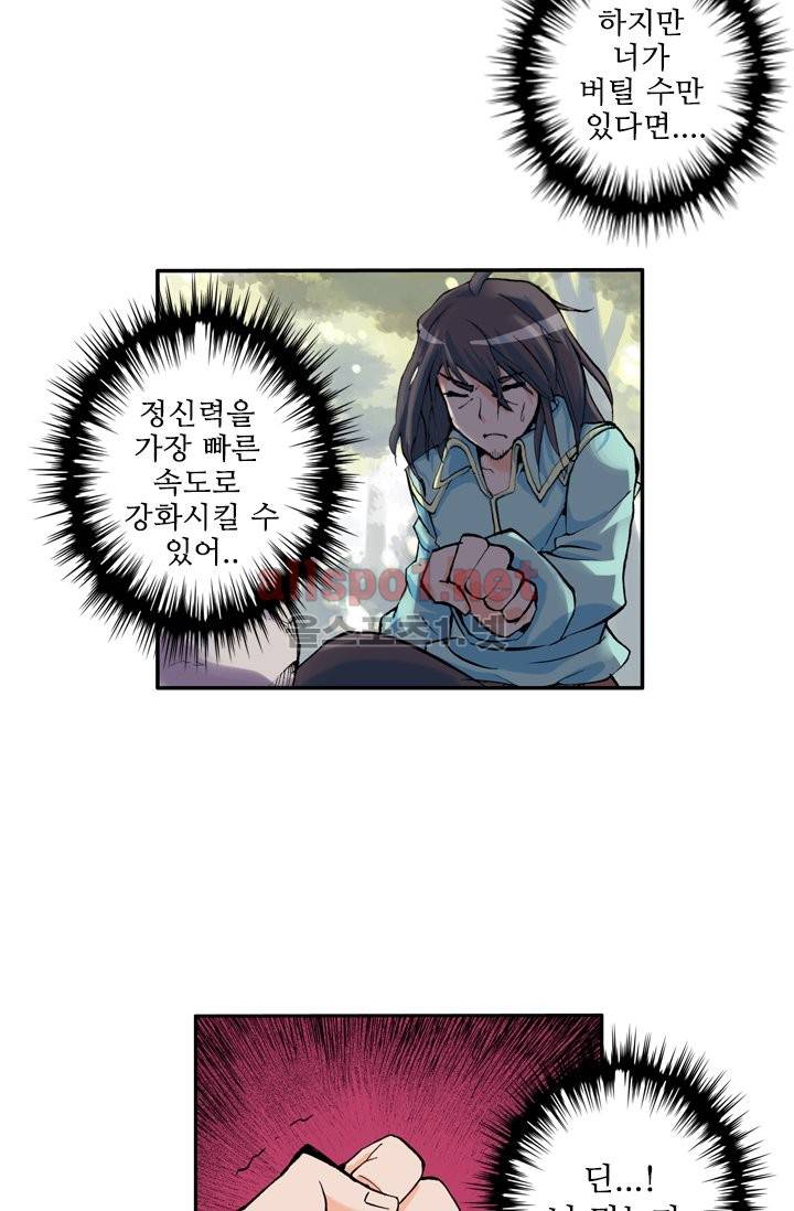 신인왕좌 7화 33