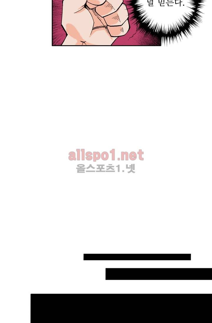 신인왕좌 7화 34