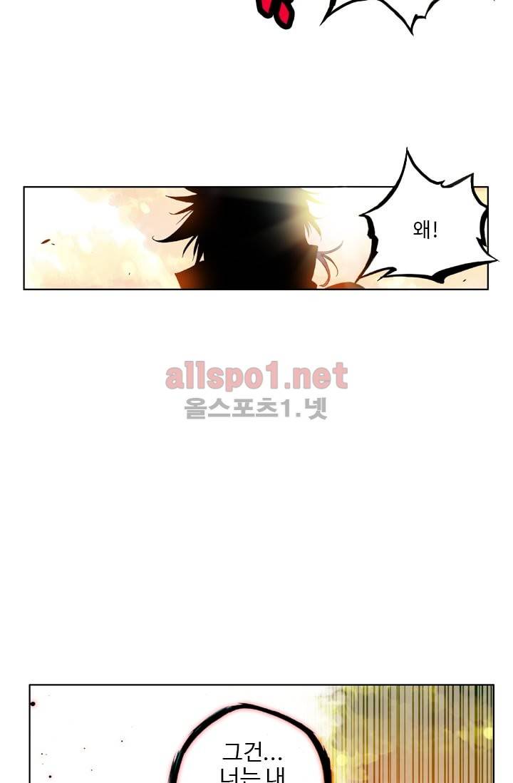 신인왕좌 18화 2