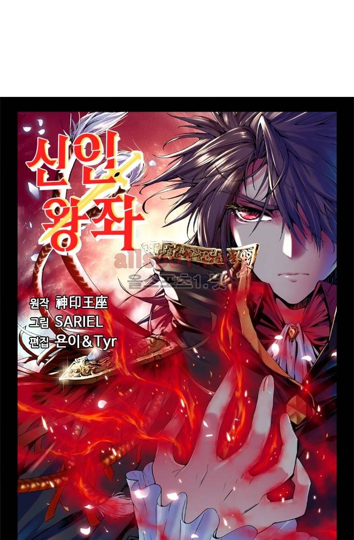 신인왕좌 18화 4
