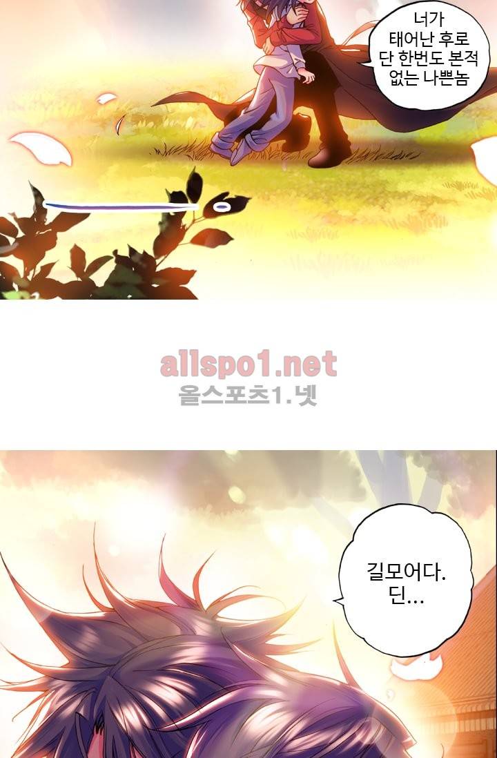 신인왕좌 18화 12