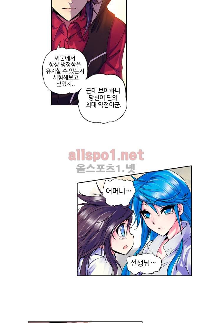 신인왕좌 18화 17