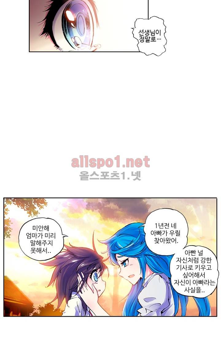 신인왕좌 18화 18