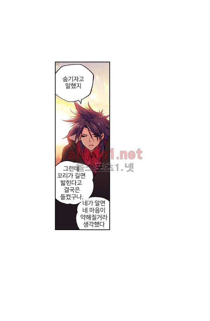 신인왕좌 18화 19