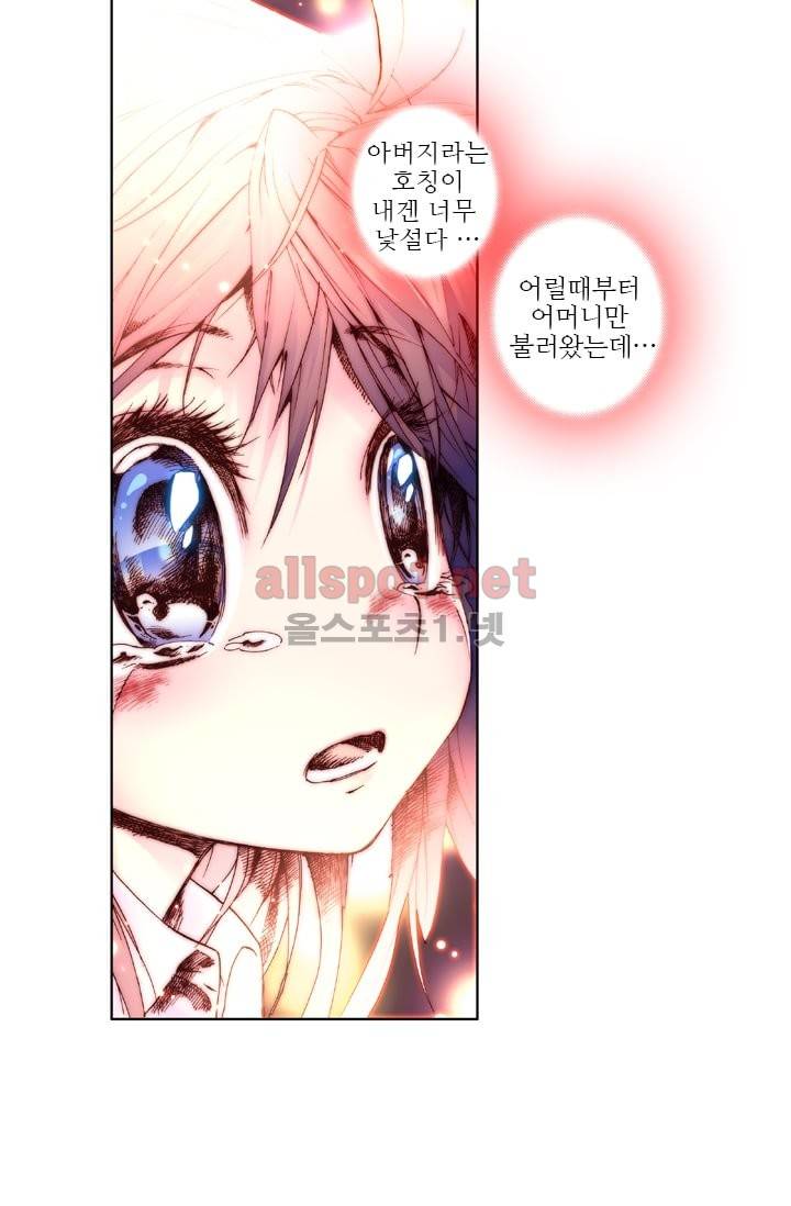 신인왕좌 18화 21