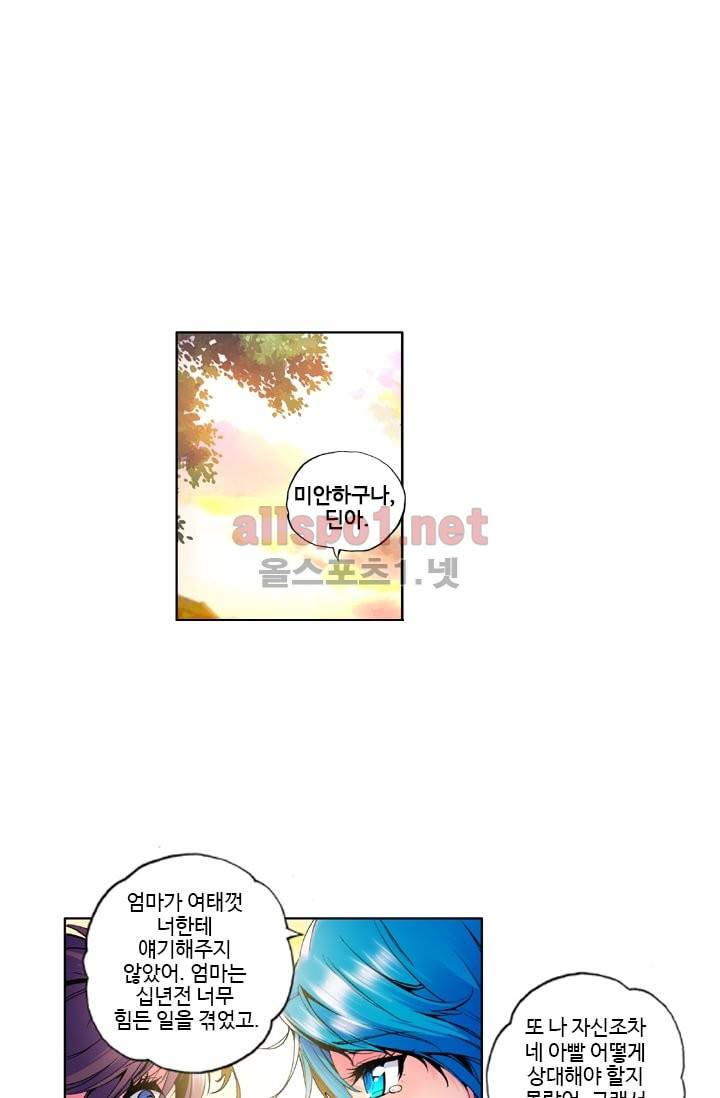 신인왕좌 18화 23