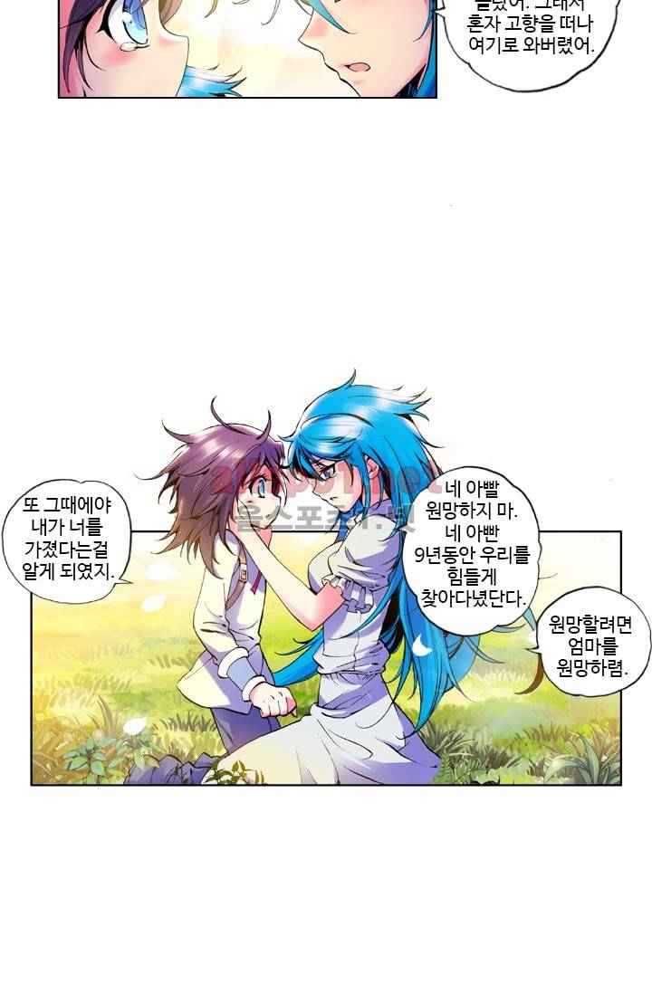 신인왕좌 18화 24