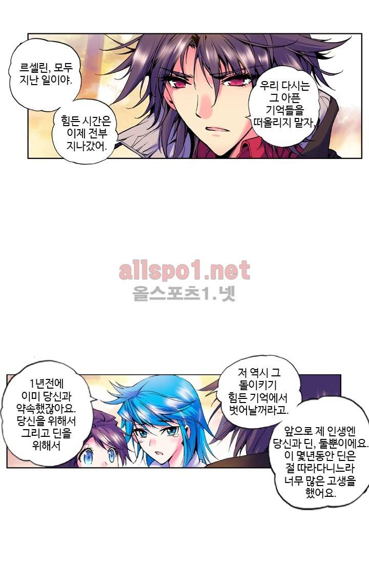 신인왕좌 18화 25