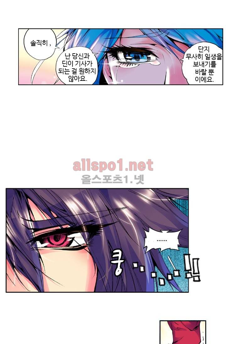 신인왕좌 18화 26