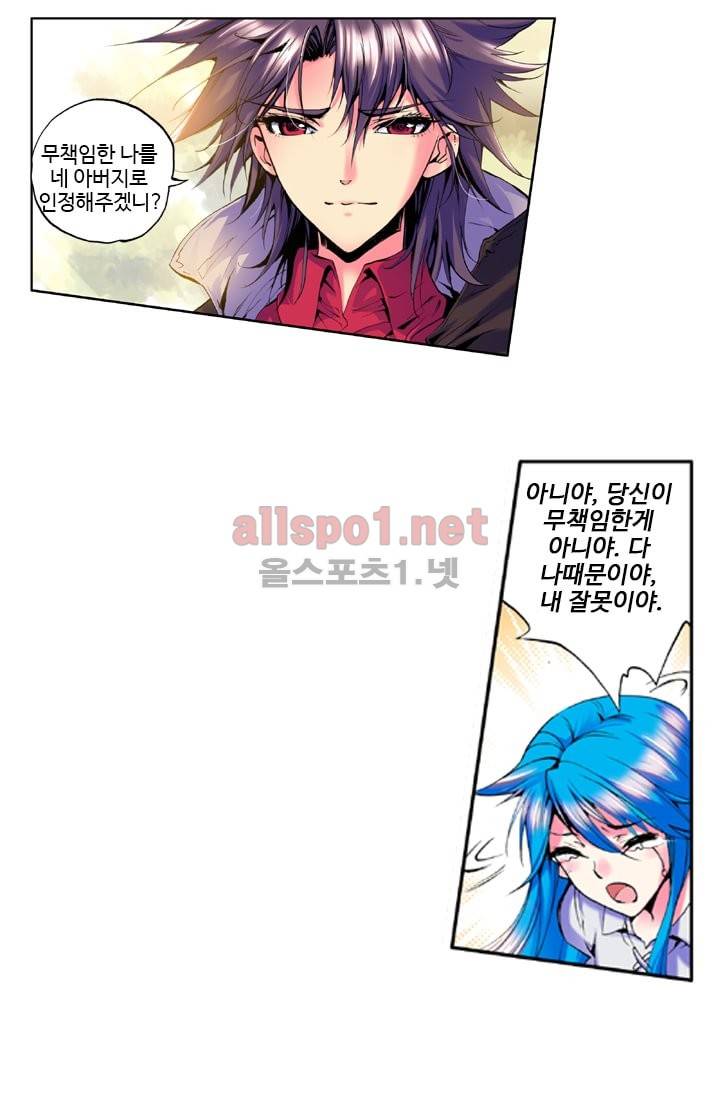 신인왕좌 18화 31