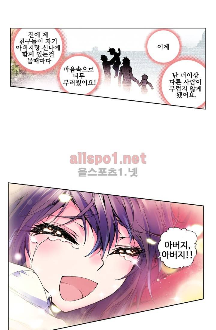 신인왕좌 18화 34