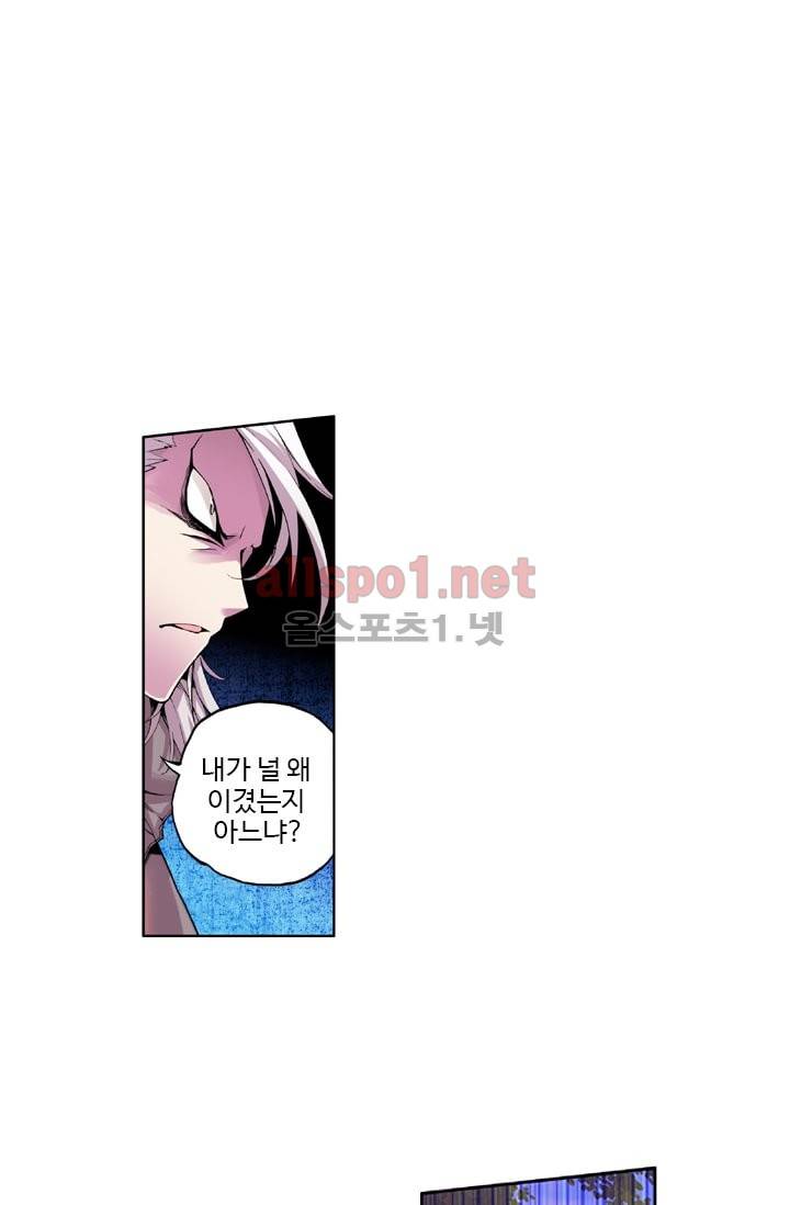 신인왕좌 28화 5