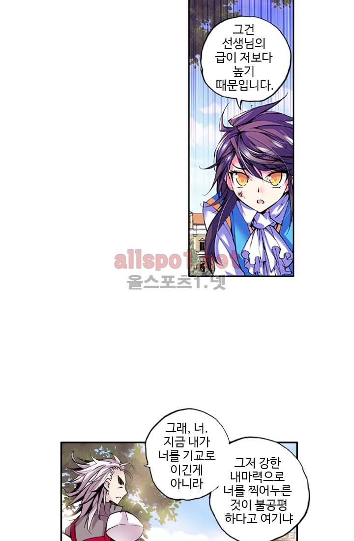 신인왕좌 28화 6