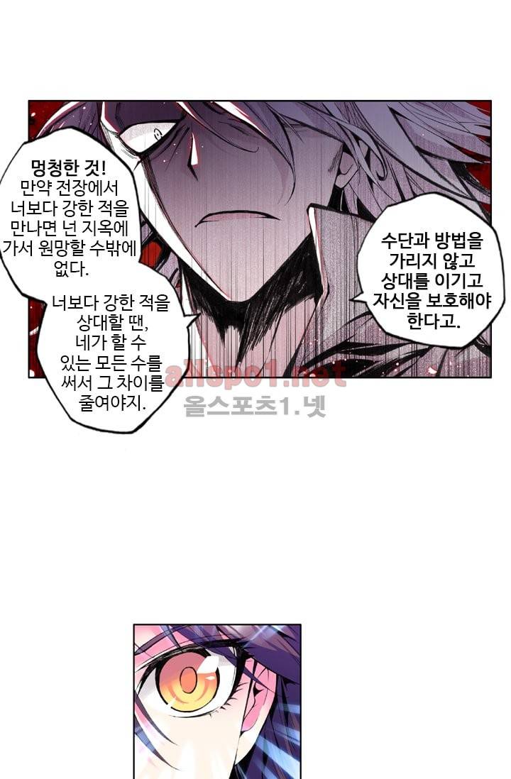 신인왕좌 28화 8