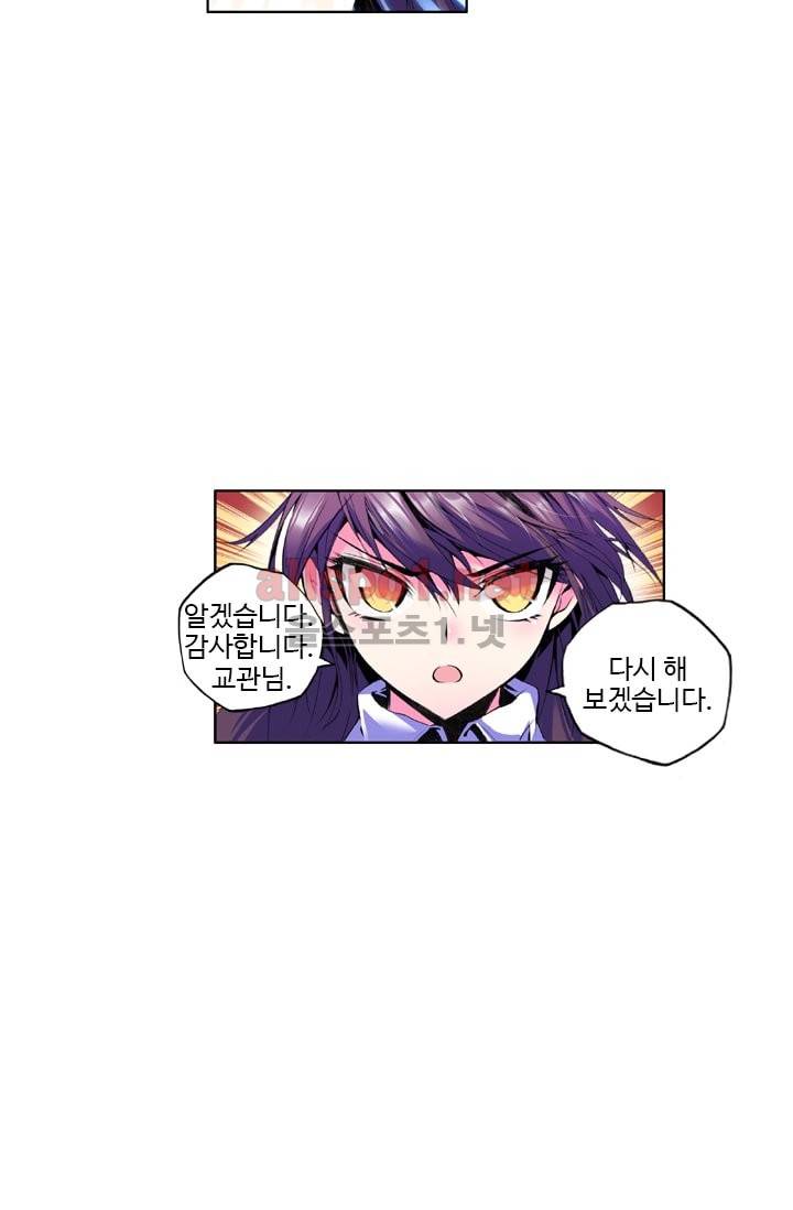 신인왕좌 28화 9
