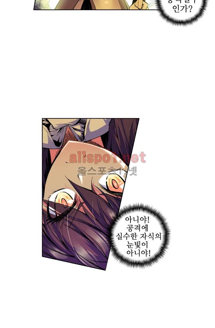 신인왕좌 28화 15