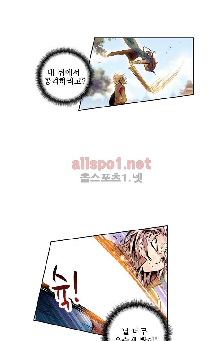 신인왕좌 28화 16