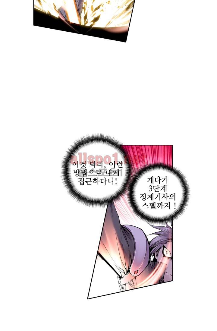신인왕좌 28화 22