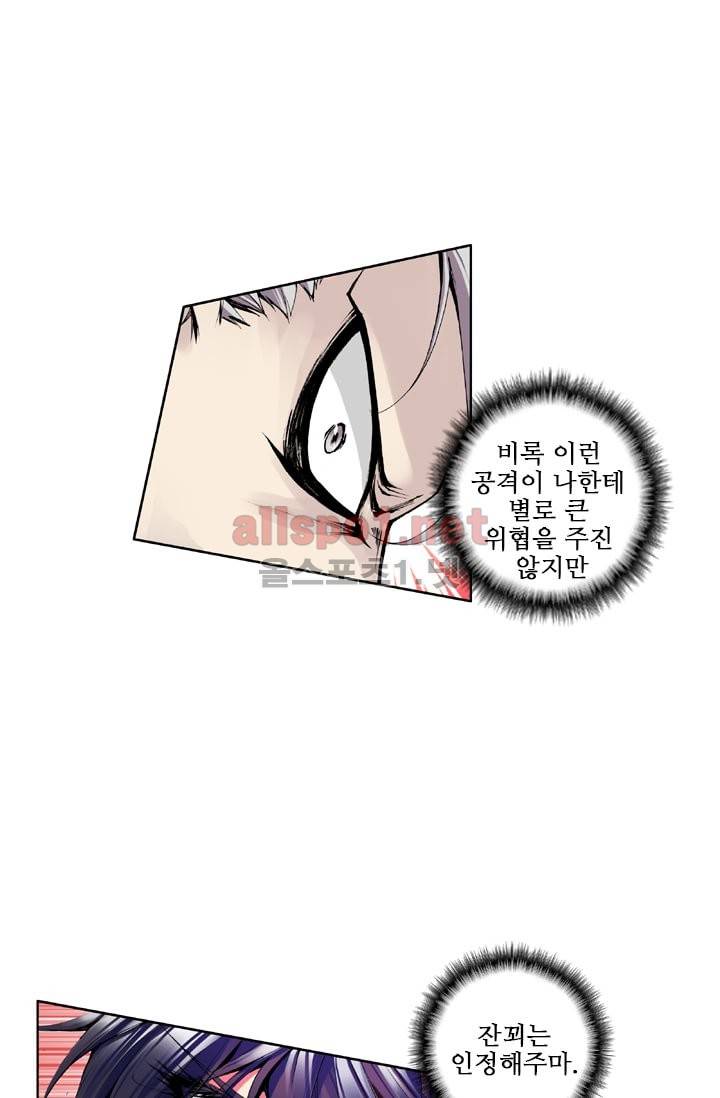 신인왕좌 28화 23