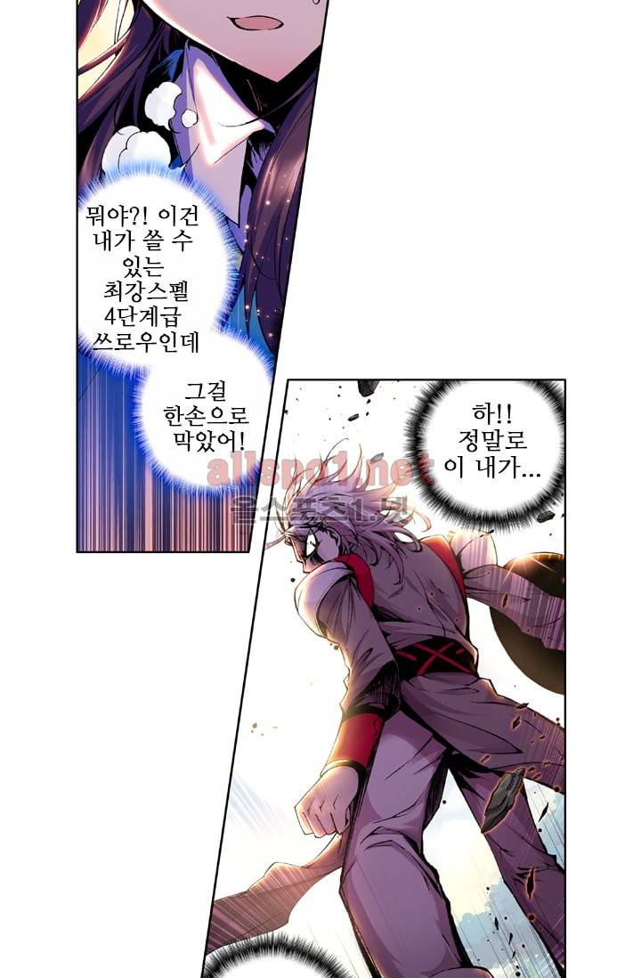 신인왕좌 28화 31