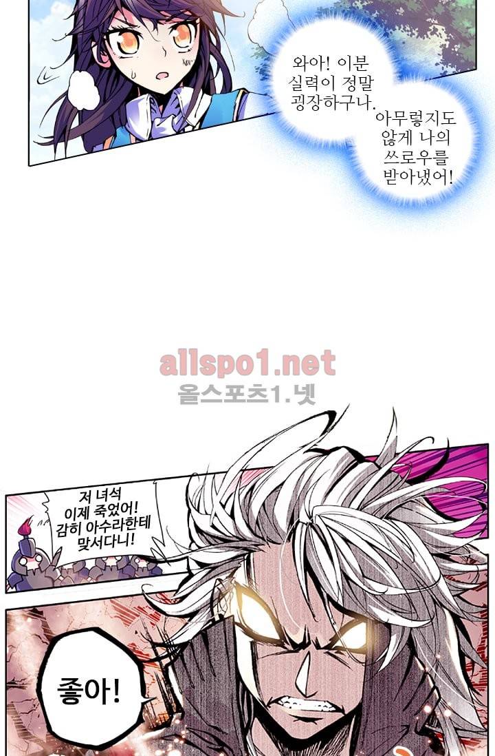 신인왕좌 28화 34