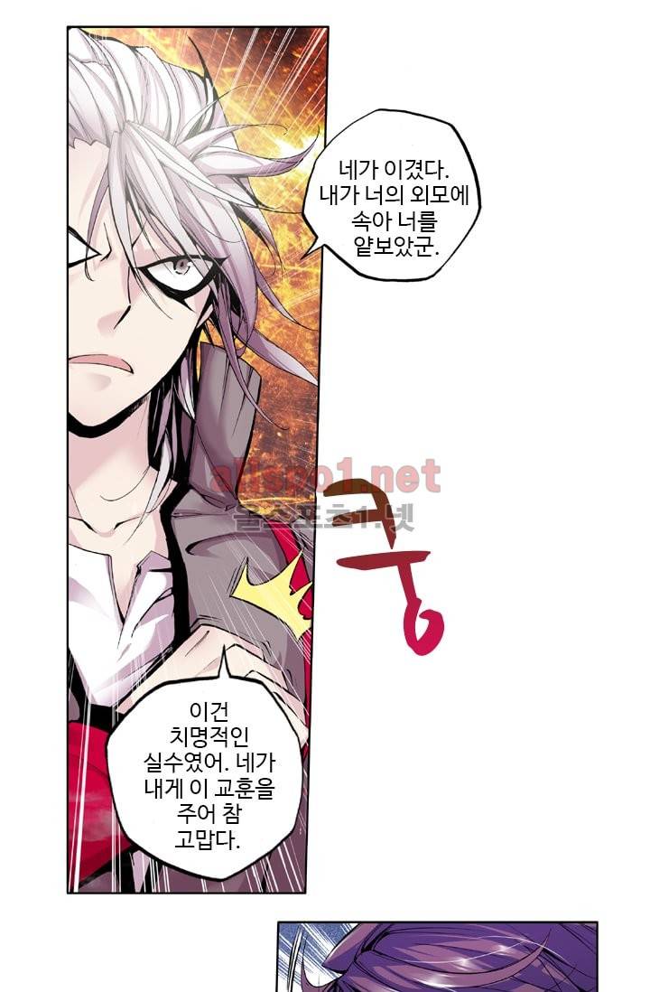 신인왕좌 28화 36
