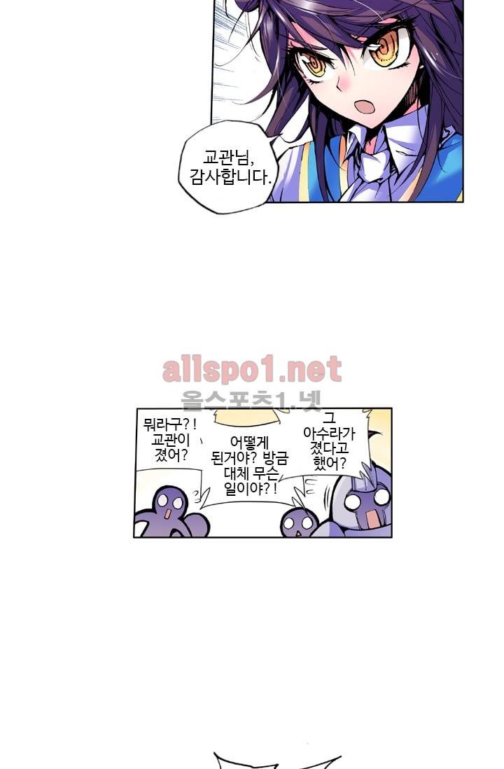 신인왕좌 28화 37