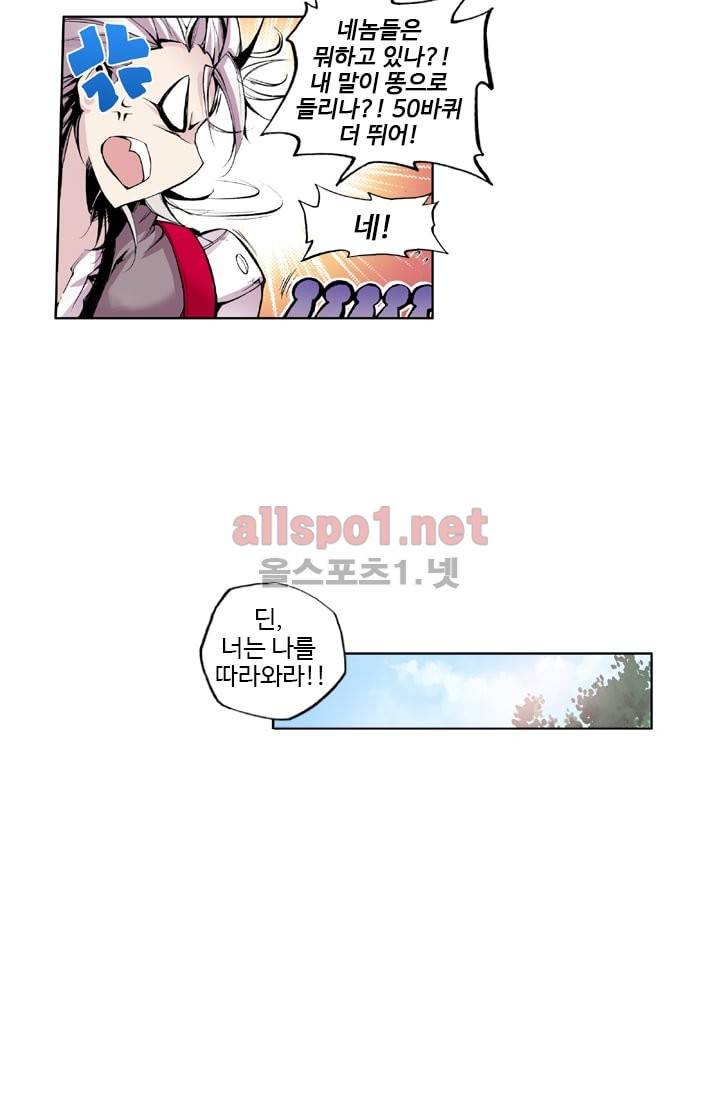 신인왕좌 28화 38