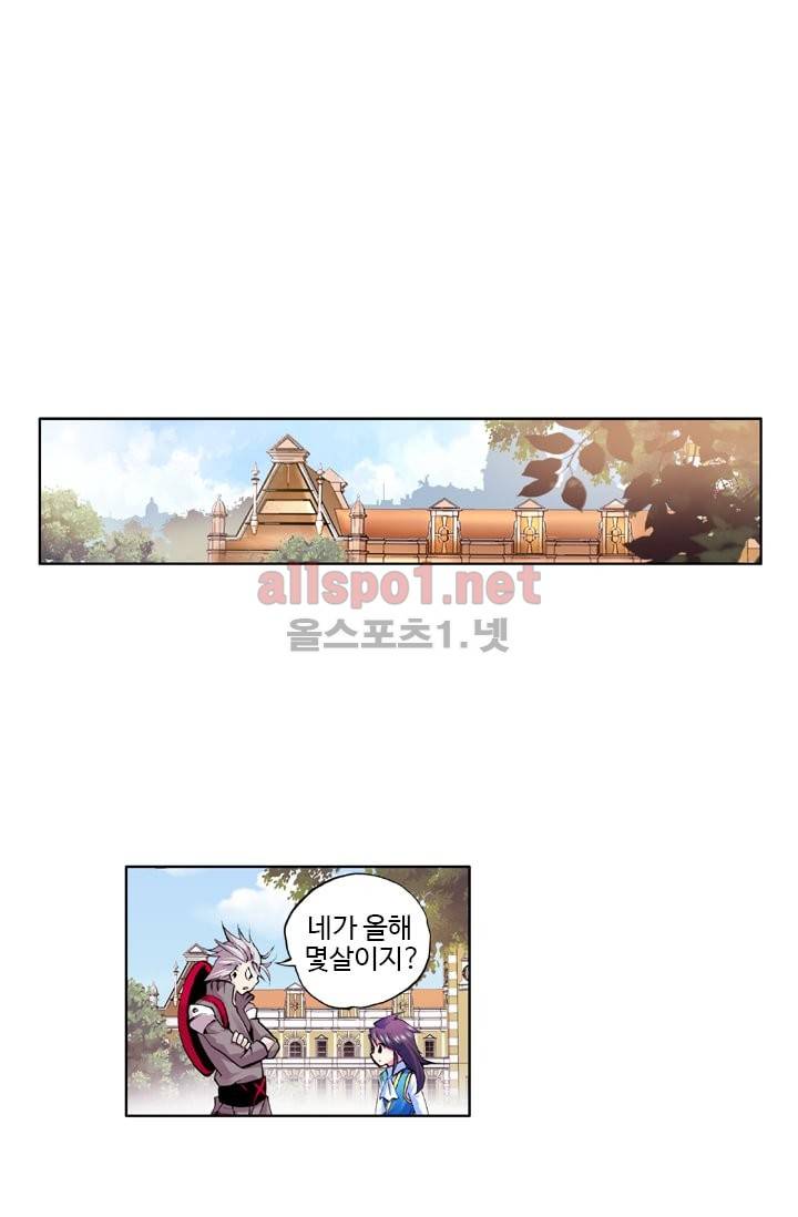 신인왕좌 28화 39