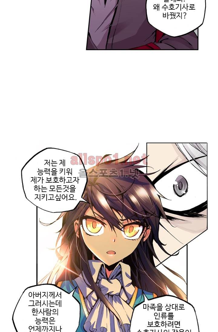 신인왕좌 28화 42