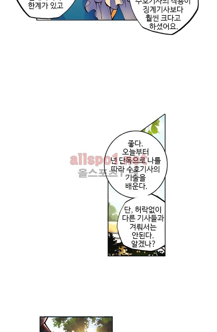 신인왕좌 28화 43