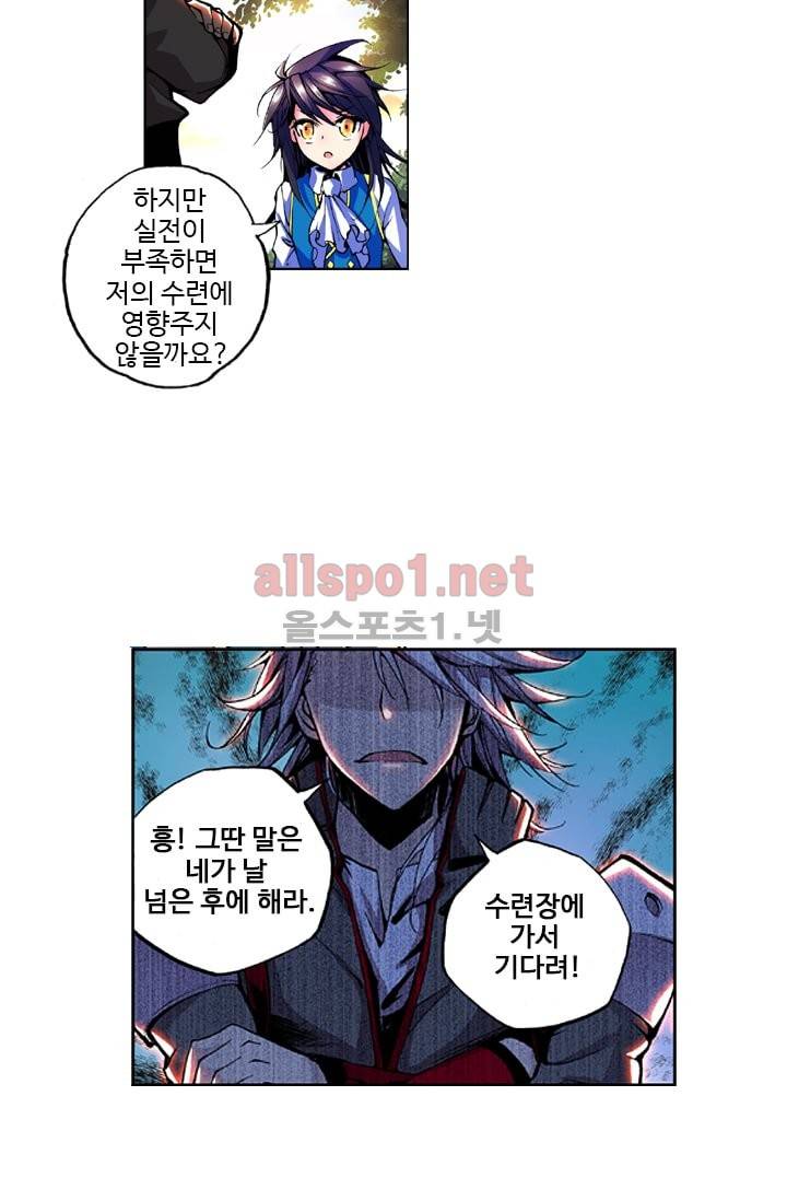 신인왕좌 28화 44