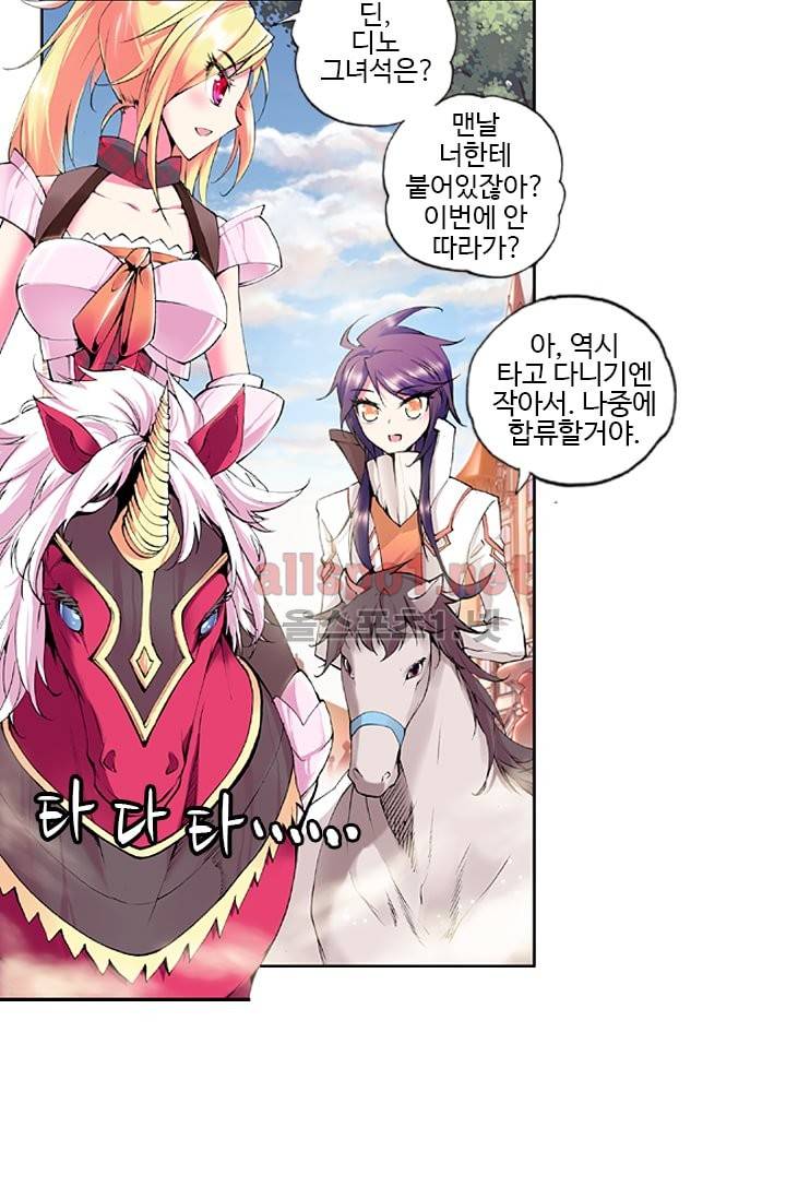 신인왕좌 38화 3