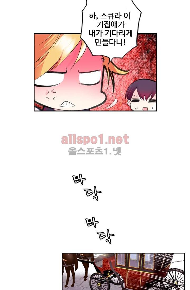 신인왕좌 38화 6
