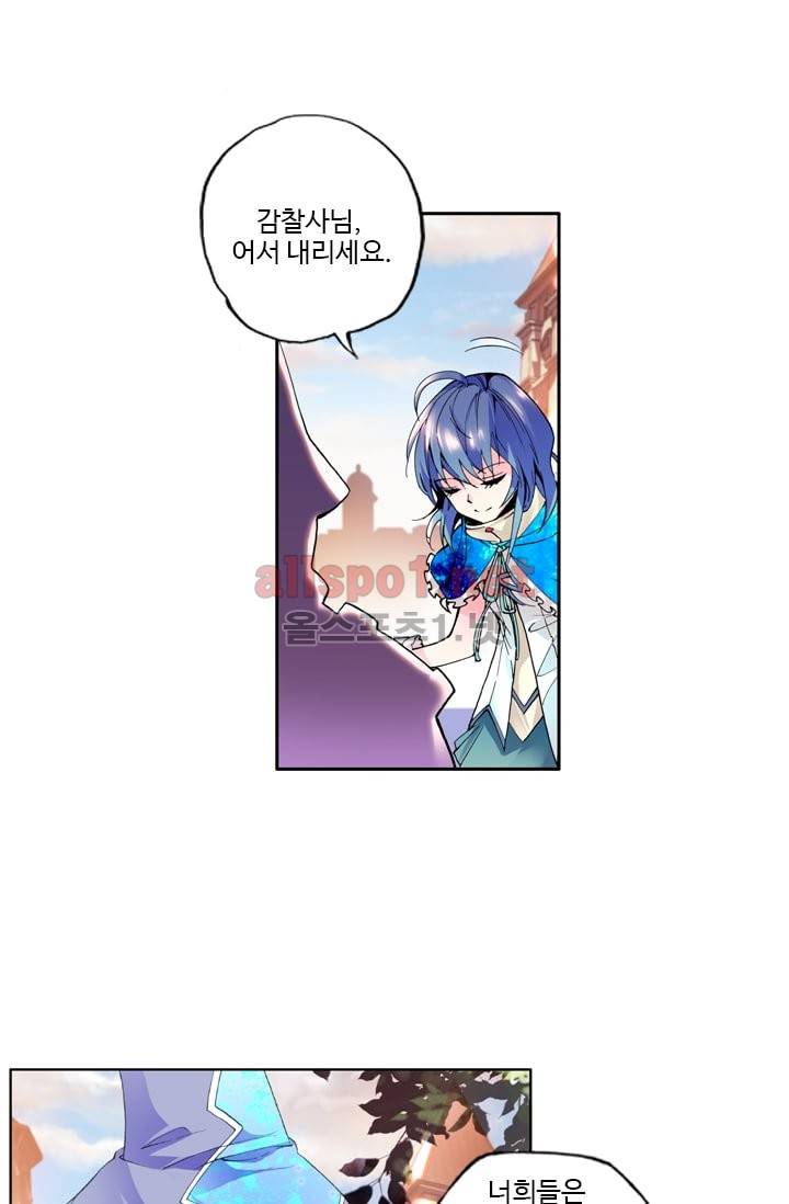 신인왕좌 38화 9