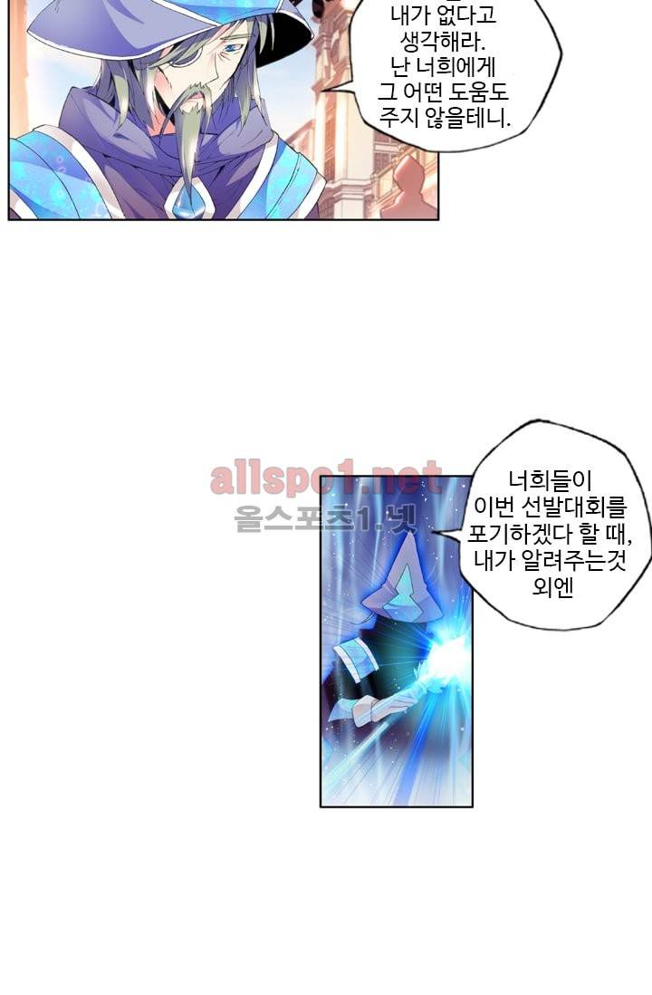 신인왕좌 38화 10
