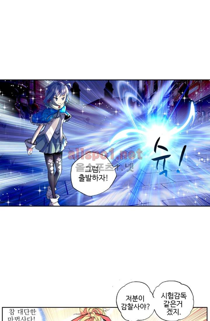 신인왕좌 38화 11