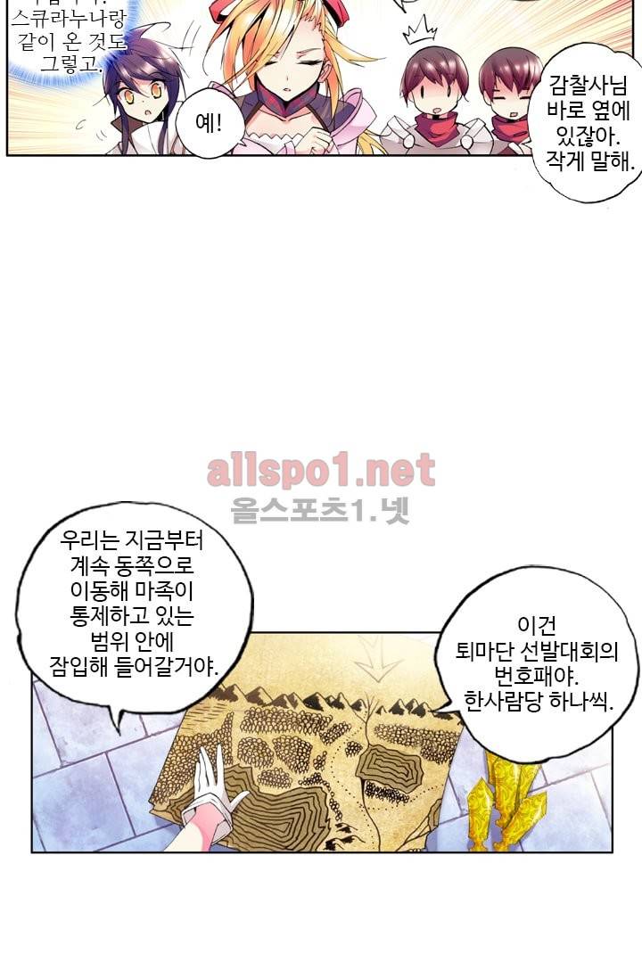 신인왕좌 38화 12