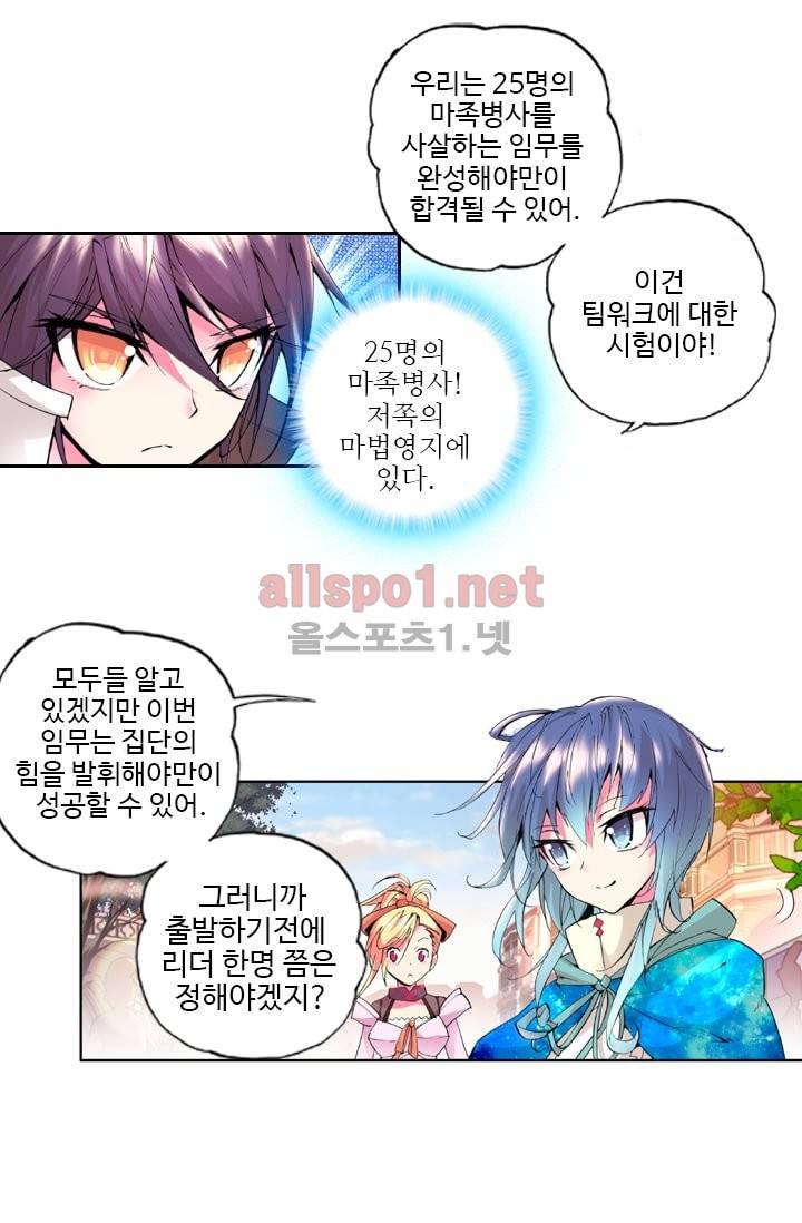 신인왕좌 38화 13