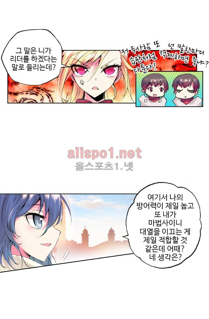신인왕좌 38화 14