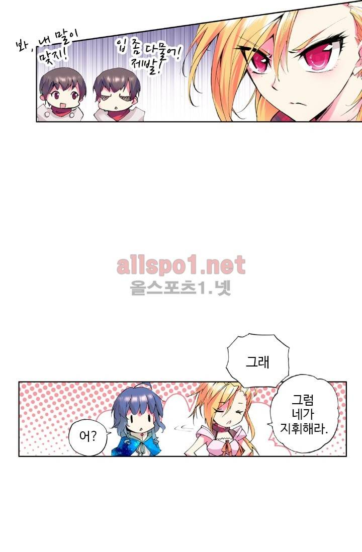 신인왕좌 38화 15