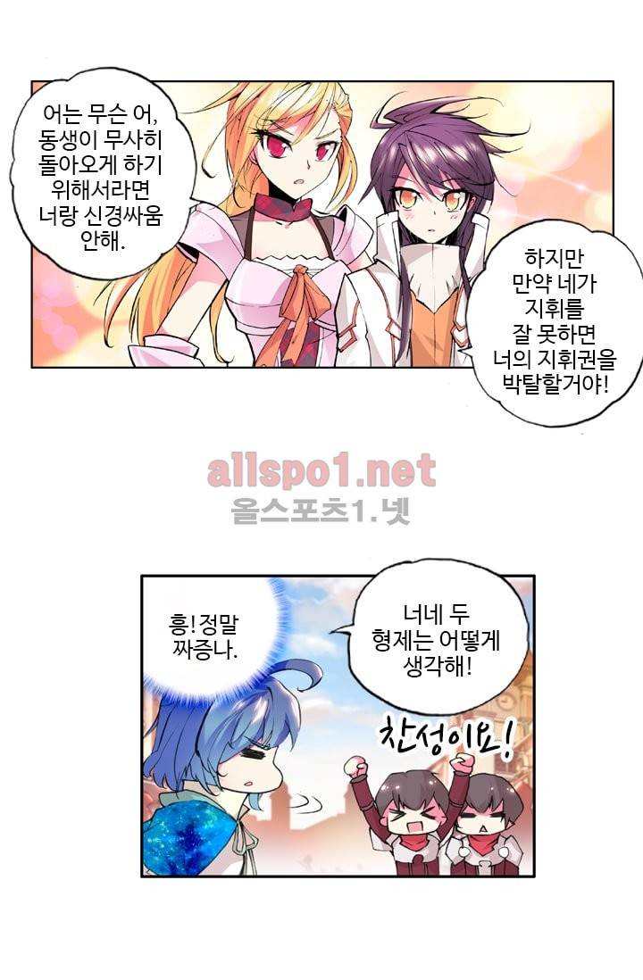 신인왕좌 38화 16