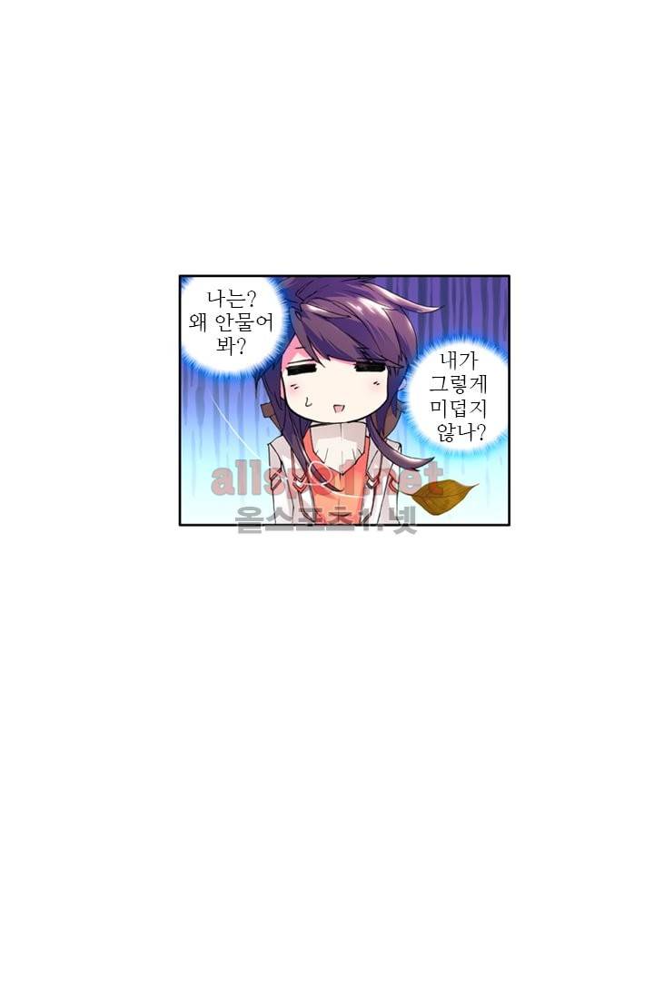 신인왕좌 38화 17